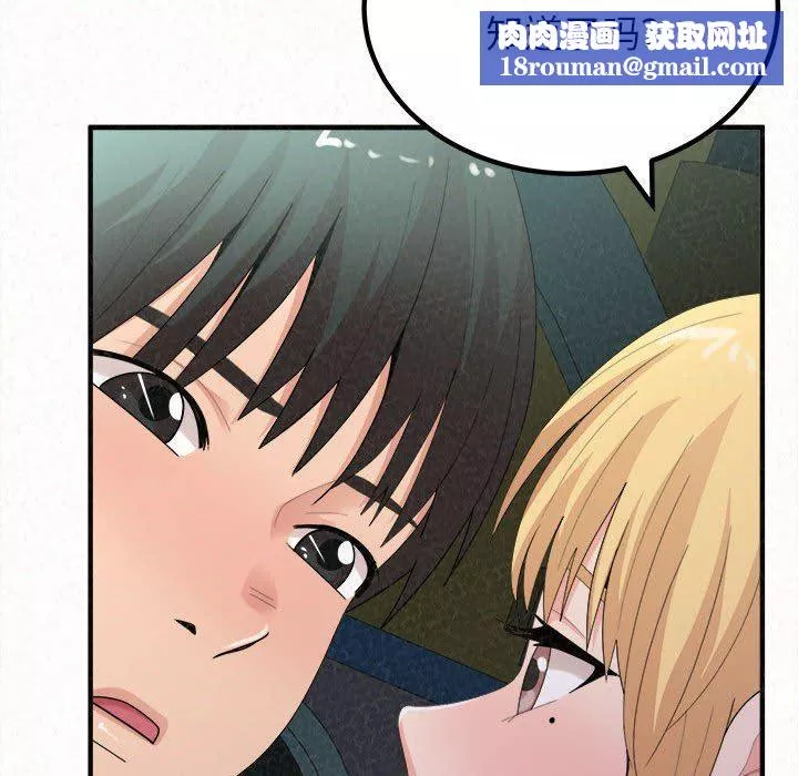 懵懂男生的戀愛史第25話