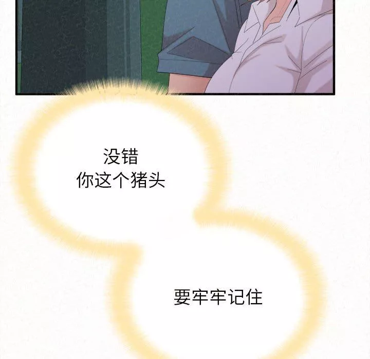 懵懂男生的戀愛史第25話