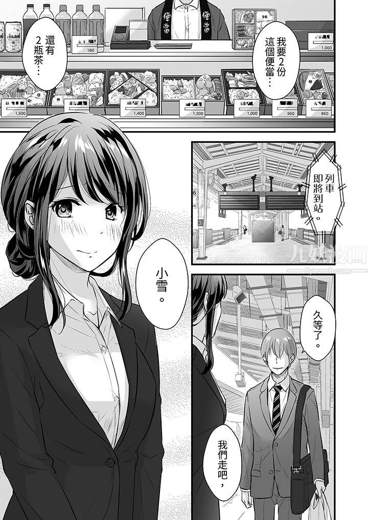 把爛醉如泥的我狠狠地幹到高潮，人渣前輩的無情蹂躪第7話