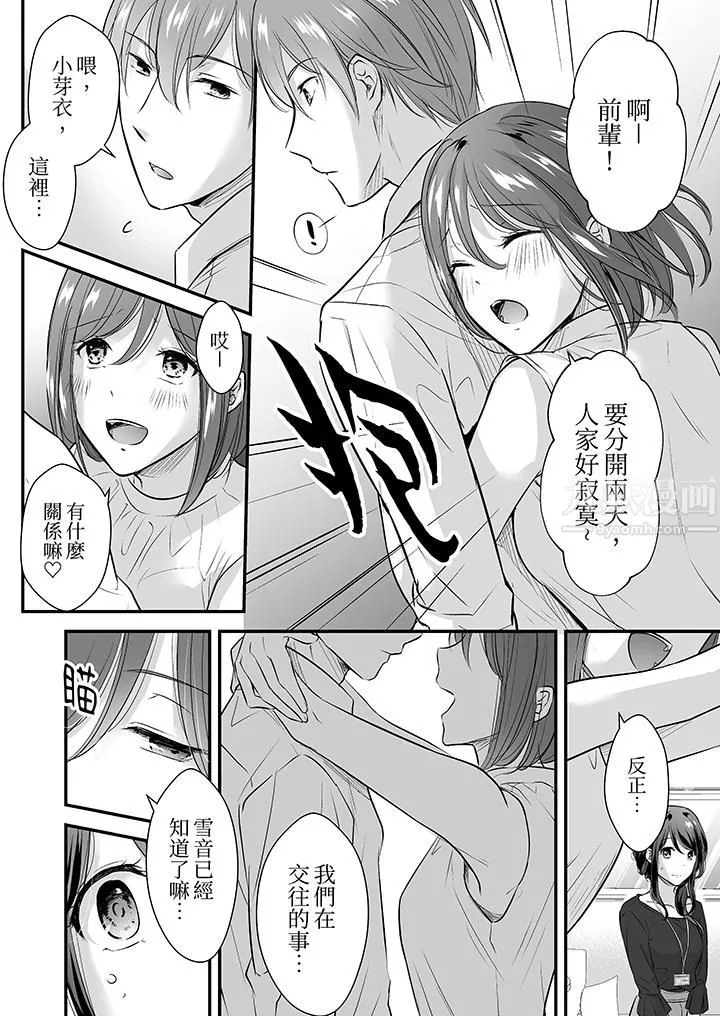 把爛醉如泥的我狠狠地幹到高潮，人渣前輩的無情蹂躪第7話