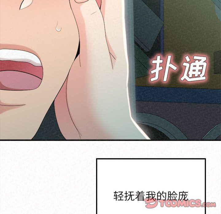 懵懂男生的恋爱史第25话