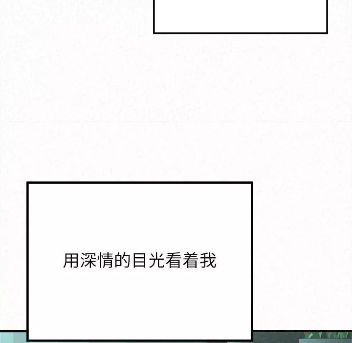 懵懂男生的戀愛史第25話