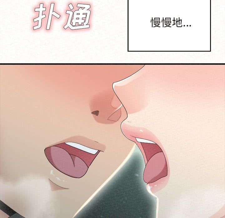 懵懂男生的恋爱史第25话