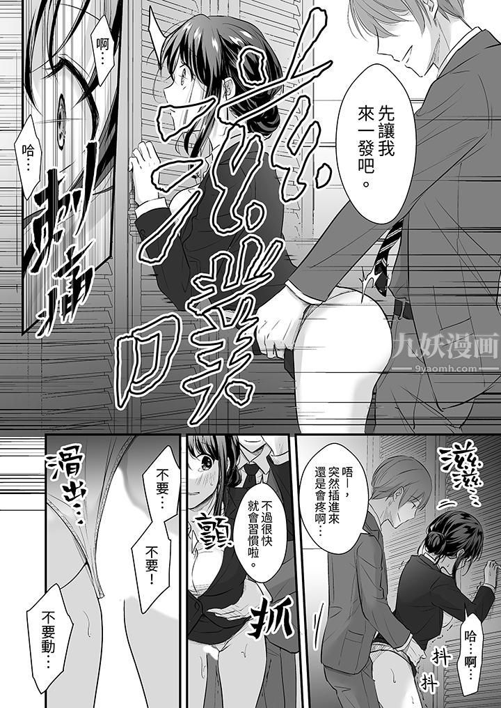 把烂醉如泥的我狠狠地干到高潮，人渣前辈的无情蹂躏第9话