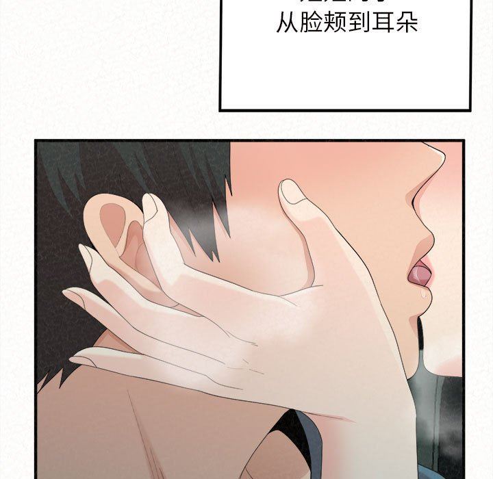 懵懂男生的恋爱史第25话