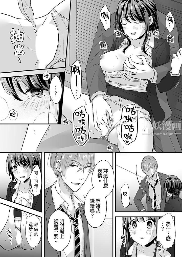把烂醉如泥的我狠狠地干到高潮，人渣前辈的无情蹂躏第9话
