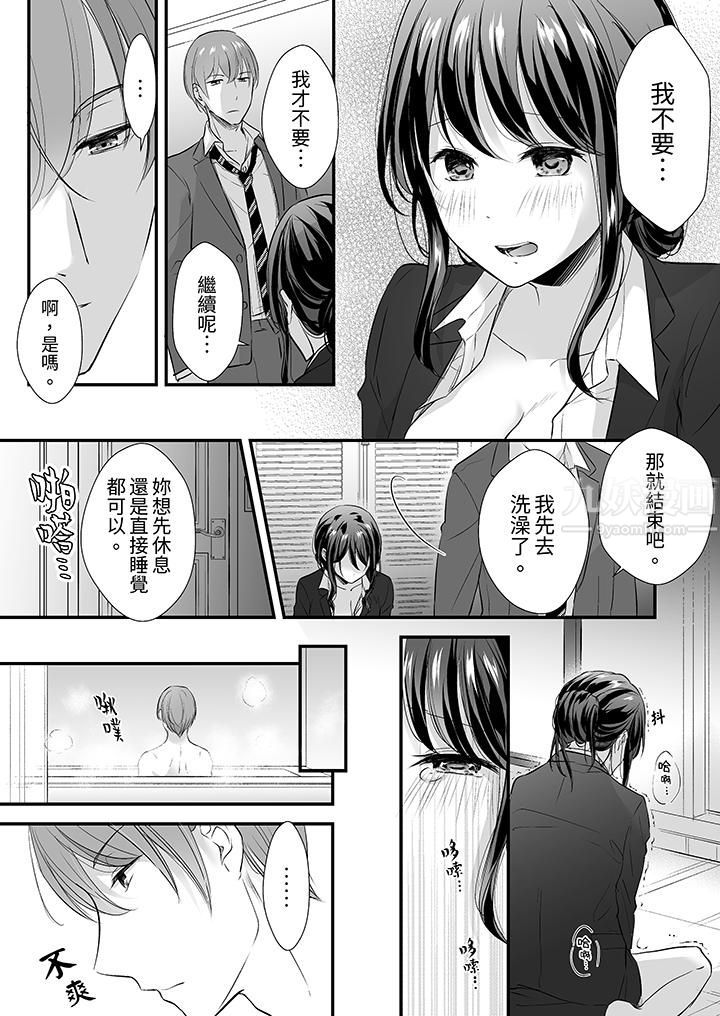 把烂醉如泥的我狠狠地干到高潮，人渣前辈的无情蹂躏第9话