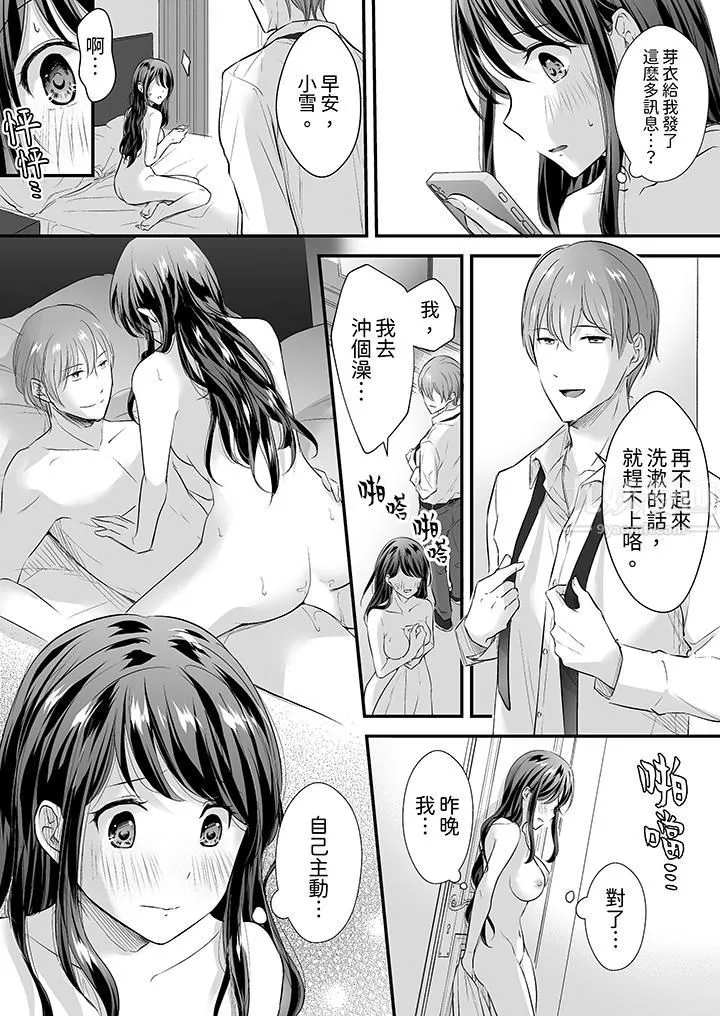 把爛醉如泥的我狠狠地幹到高潮，人渣前輩的無情蹂躪第11話
