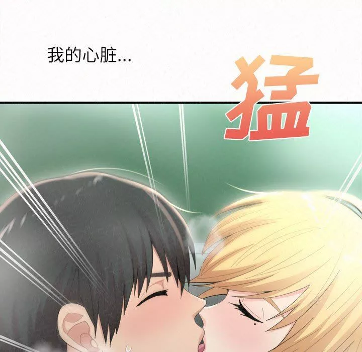 懵懂男生的戀愛史第25話