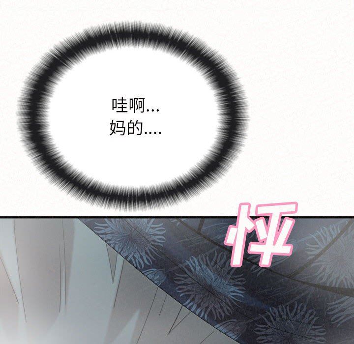 懵懂男生的戀愛史第26話