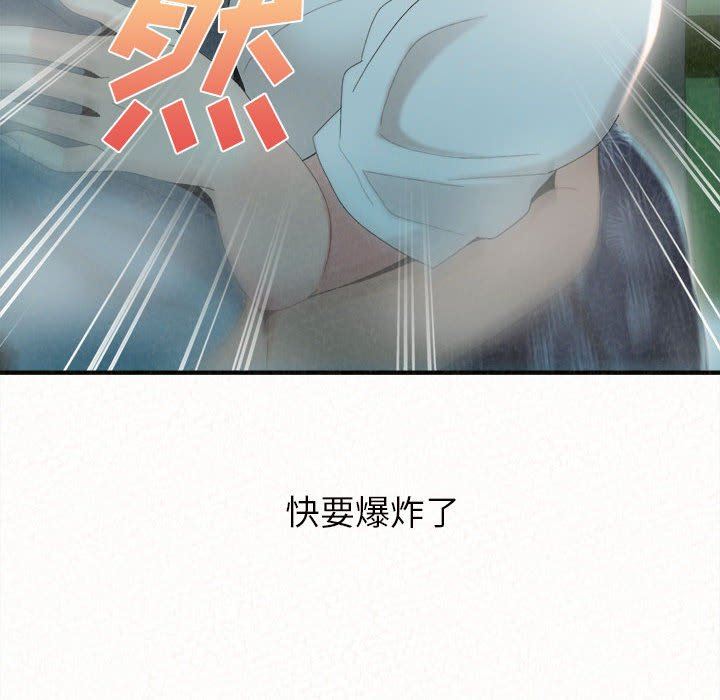 懵懂男生的戀愛史第26話