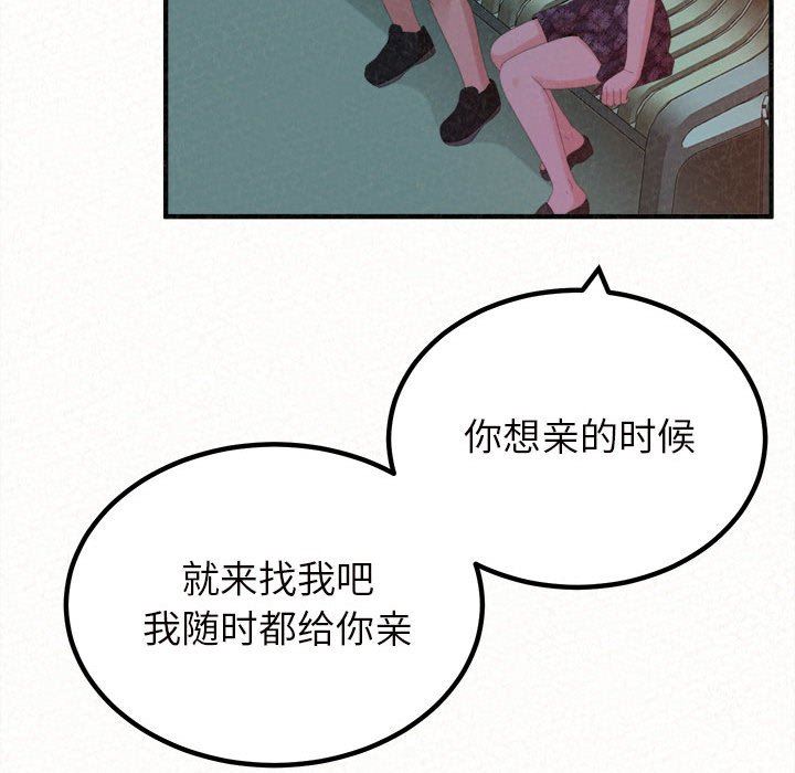 懵懂男生的戀愛史第26話