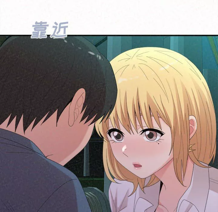 懵懂男生的戀愛史第26話