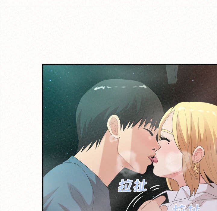 懵懂男生的戀愛史第26話