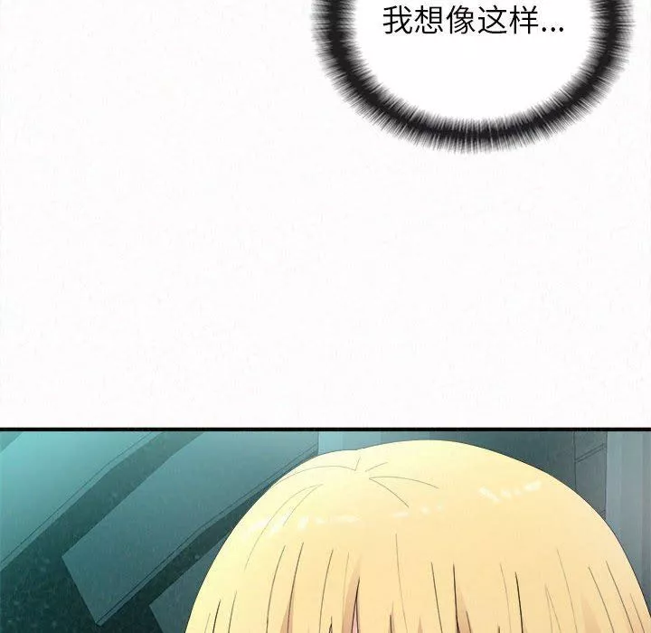 懵懂男生的戀愛史第26話