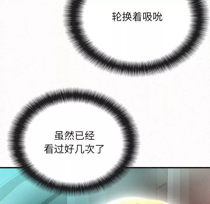 懵懂男生的戀愛史第26話