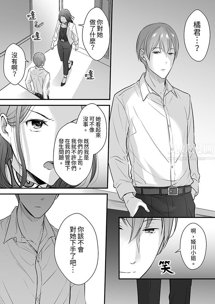 把烂醉如泥的我狠狠地干到高潮，人渣前辈的无情蹂躏第13话