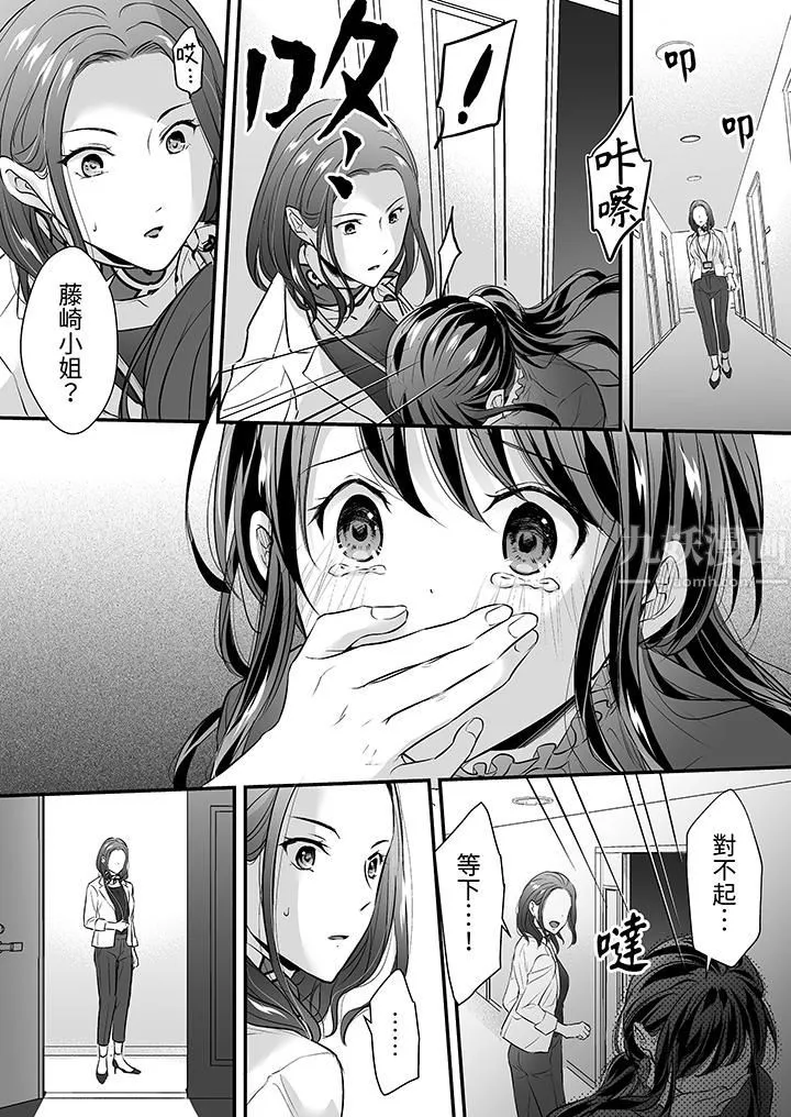 把爛醉如泥的我狠狠地幹到高潮，人渣前輩的無情蹂躪第13話