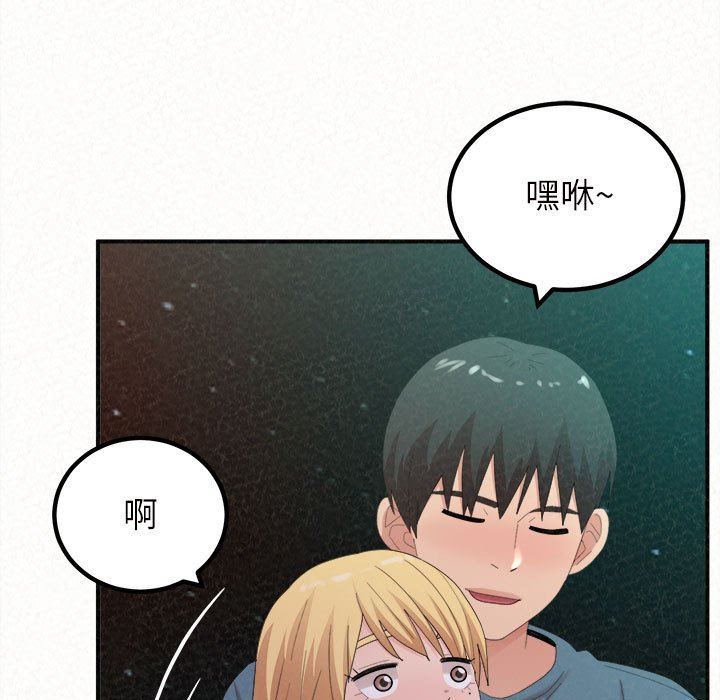 懵懂男生的戀愛史第26話