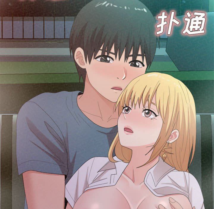 懵懂男生的戀愛史第26話
