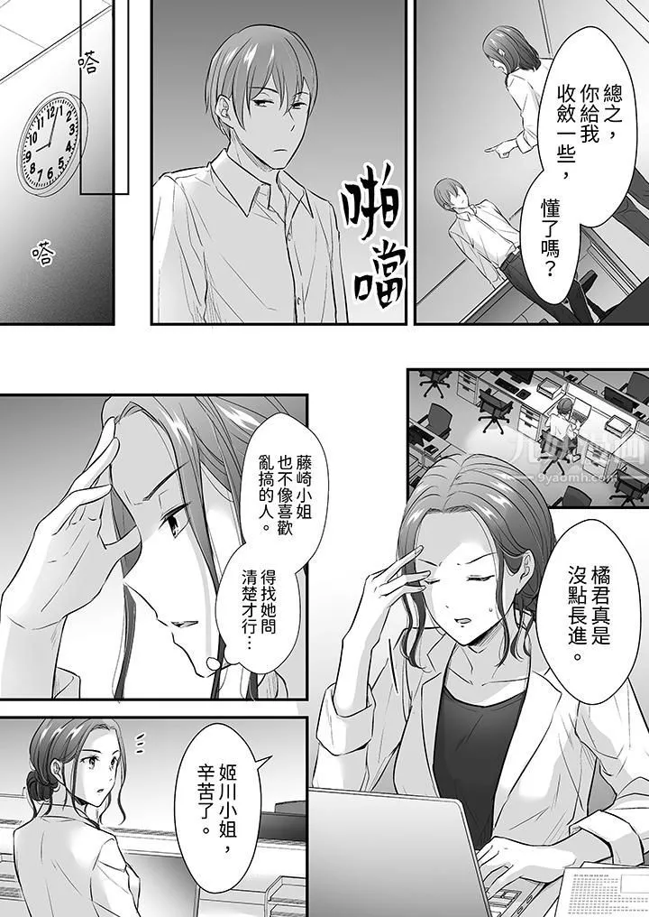 把爛醉如泥的我狠狠地幹到高潮，人渣前輩的無情蹂躪第14話
