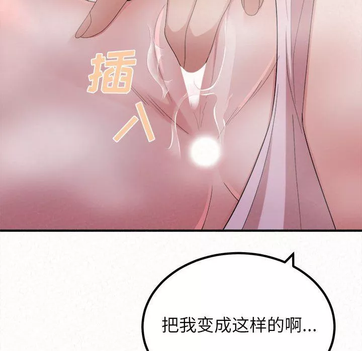 懵懂男生的戀愛史第26話
