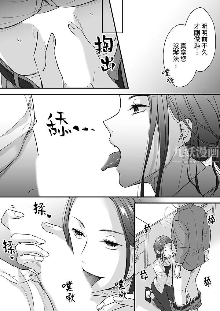 把爛醉如泥的我狠狠地幹到高潮，人渣前輩的無情蹂躪第14話