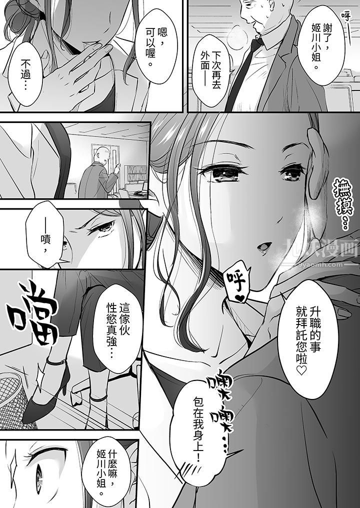 把烂醉如泥的我狠狠地干到高潮，人渣前辈的无情蹂躏第14话