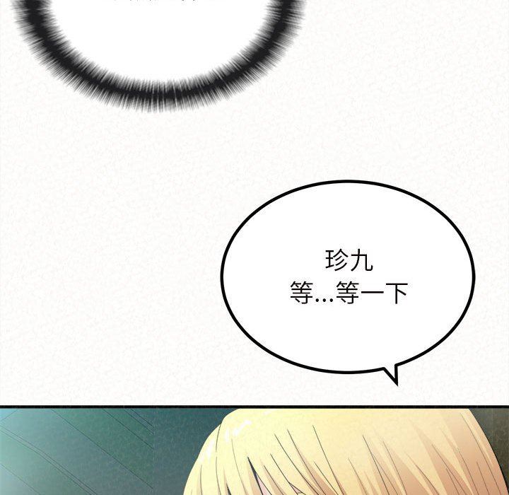 懵懂男生的恋爱史第26话