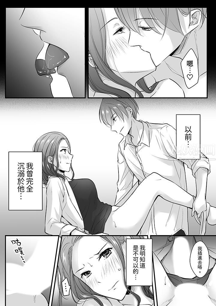把烂醉如泥的我狠狠地干到高潮，人渣前辈的无情蹂躏第15话