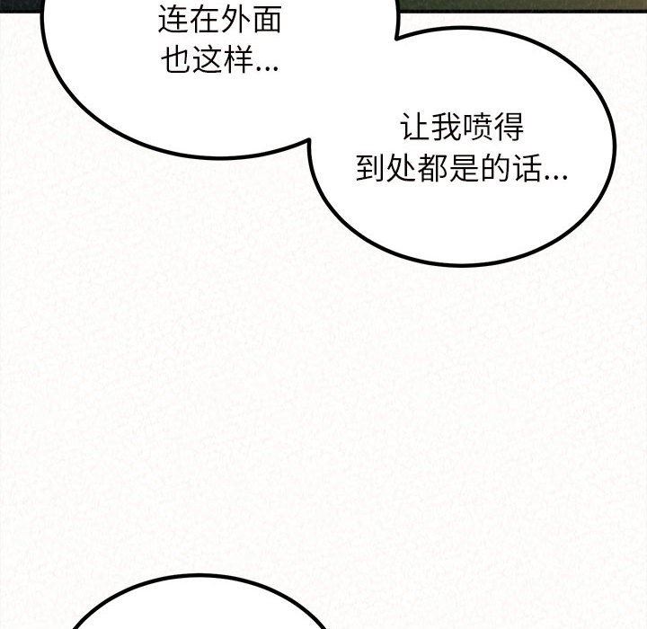 懵懂男生的戀愛史第26話
