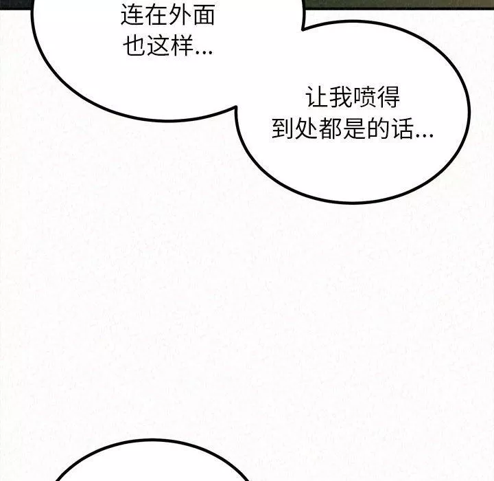 懵懂男生的戀愛史第26話