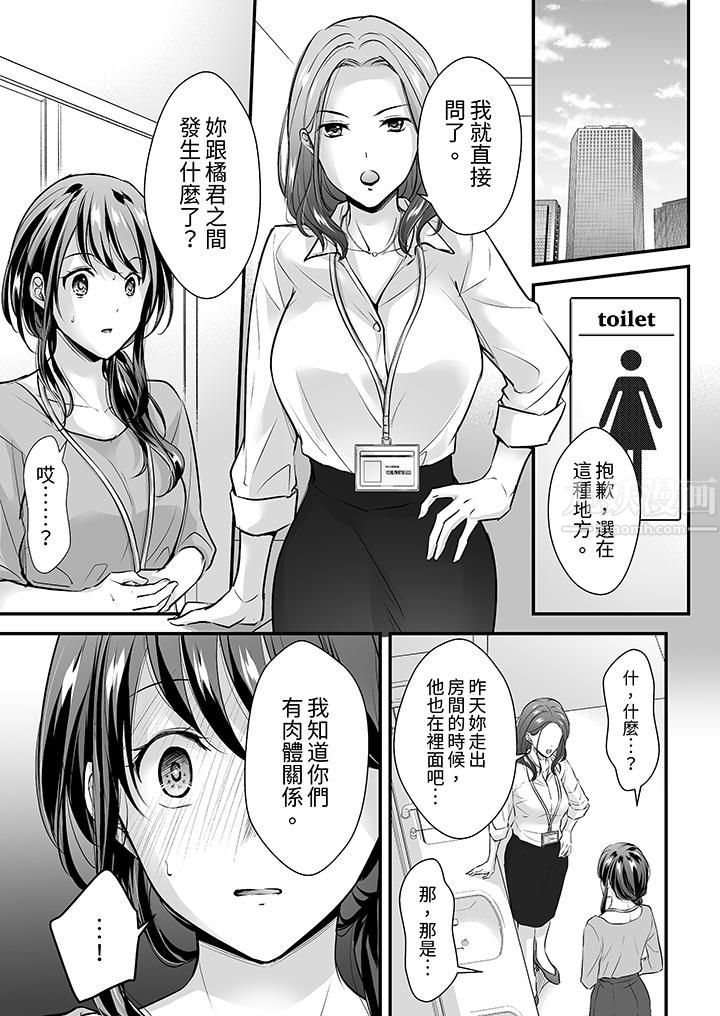 把烂醉如泥的我狠狠地干到高潮，人渣前辈的无情蹂躏第16话