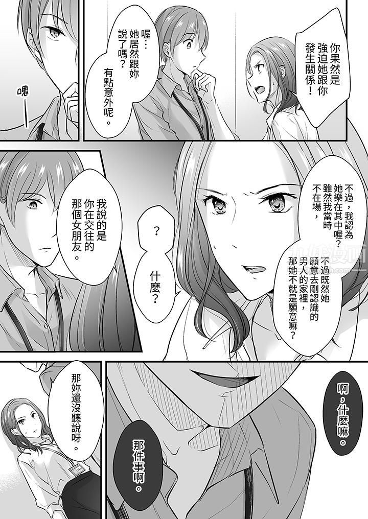 把烂醉如泥的我狠狠地干到高潮，人渣前辈的无情蹂躏第16话