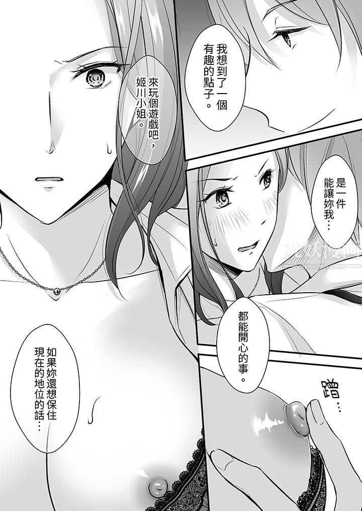 把烂醉如泥的我狠狠地干到高潮，人渣前辈的无情蹂躏第16话