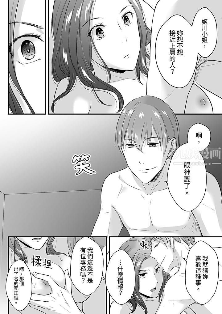 把烂醉如泥的我狠狠地干到高潮，人渣前辈的无情蹂躏第17话