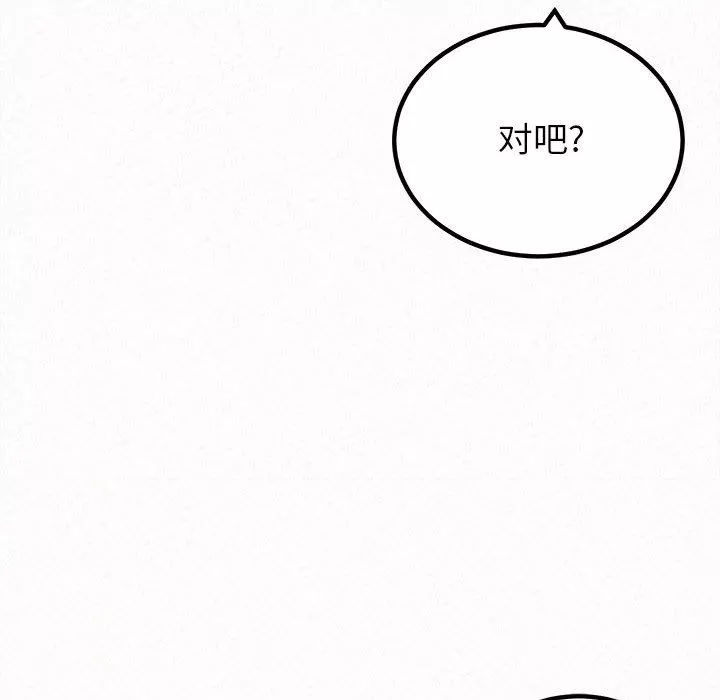 懵懂男生的戀愛史第26話