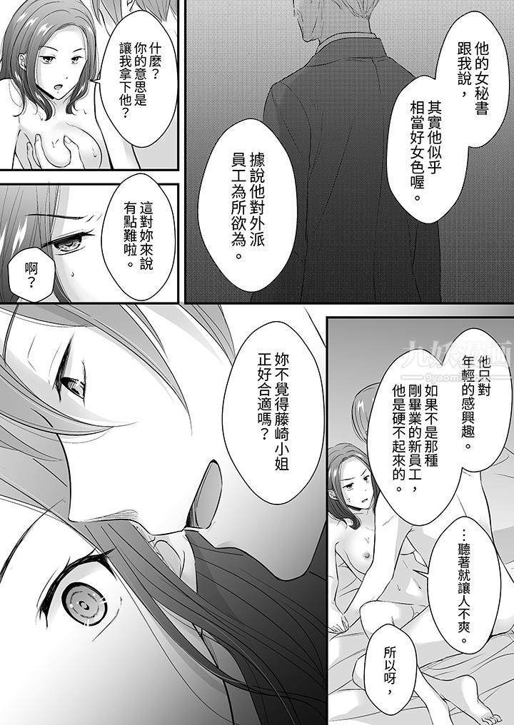 把烂醉如泥的我狠狠地干到高潮，人渣前辈的无情蹂躏第17话