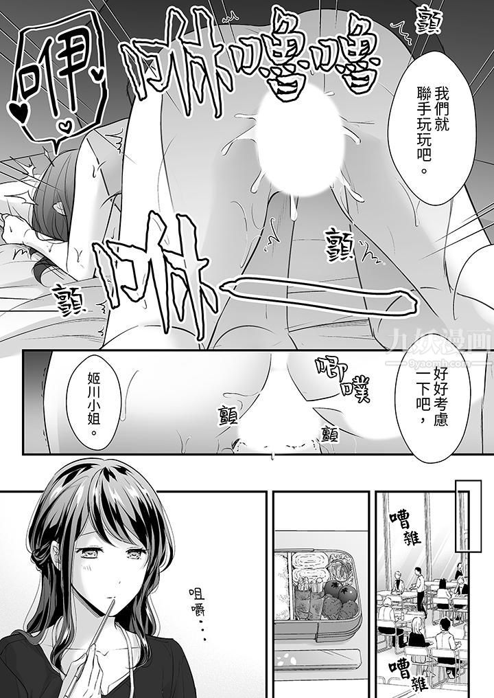 把爛醉如泥的我狠狠地幹到高潮，人渣前輩的無情蹂躪第17話