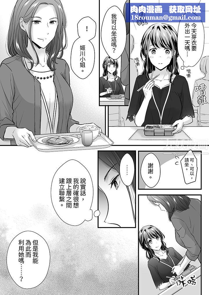 把烂醉如泥的我狠狠地干到高潮，人渣前辈的无情蹂躏第17话