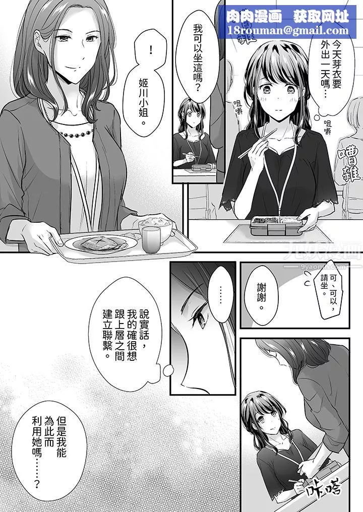 把爛醉如泥的我狠狠地幹到高潮，人渣前輩的無情蹂躪第17話
