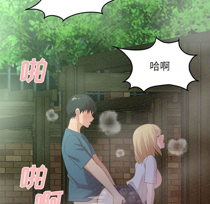 懵懂男生的戀愛史第26話