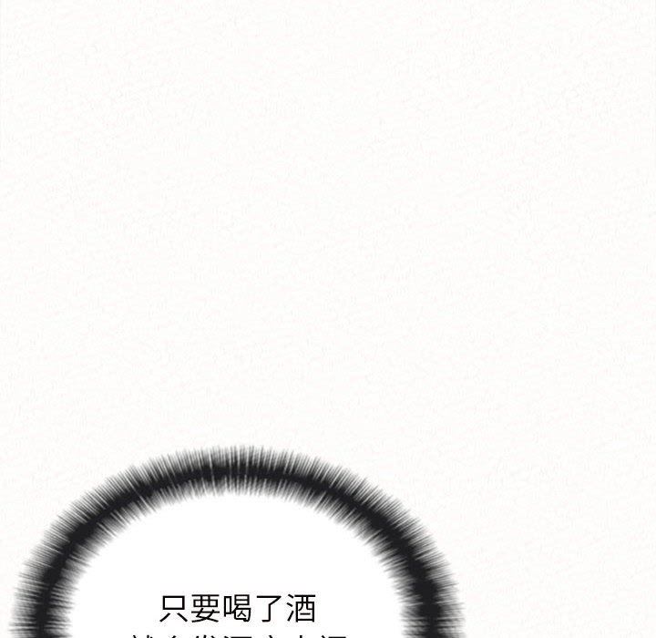 懵懂男生的戀愛史第26話