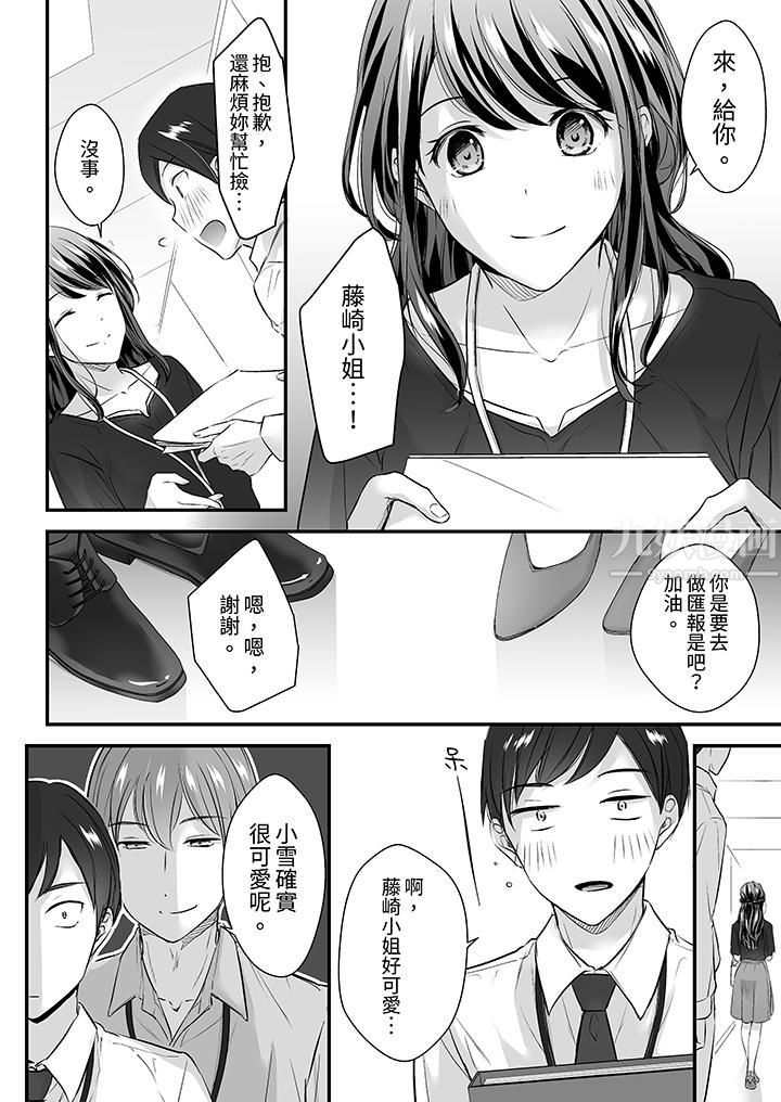 把爛醉如泥的我狠狠地幹到高潮，人渣前輩的無情蹂躪第17話
