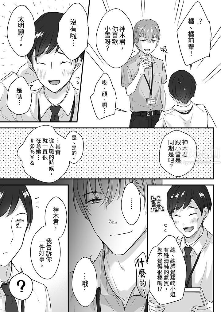 把烂醉如泥的我狠狠地干到高潮,人渣前辈的无情蹂躏第17话