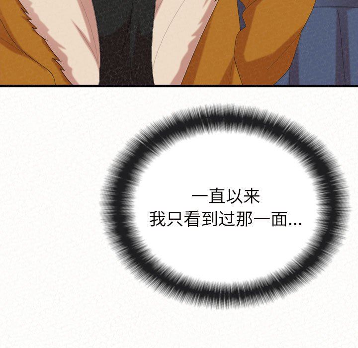 懵懂男生的戀愛史第26話