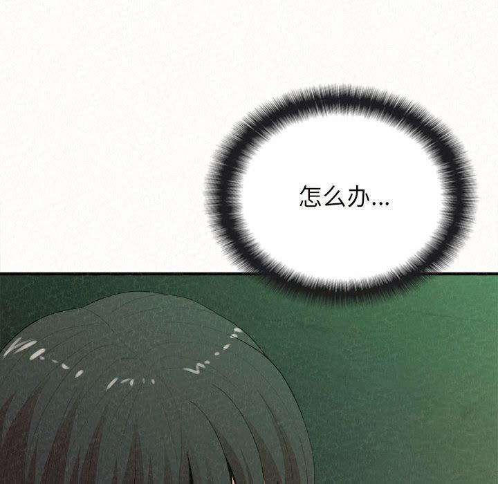 懵懂男生的戀愛史第26話