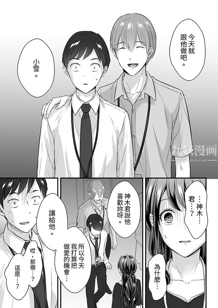 把烂醉如泥的我狠狠地干到高潮，人渣前辈的无情蹂躏第18话