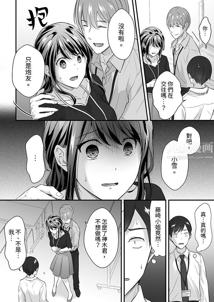 把烂醉如泥的我狠狠地干到高潮，人渣前辈的无情蹂躏第18话