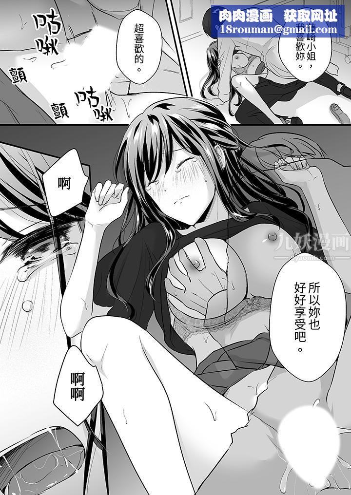 把烂醉如泥的我狠狠地干到高潮，人渣前辈的无情蹂躏第18话